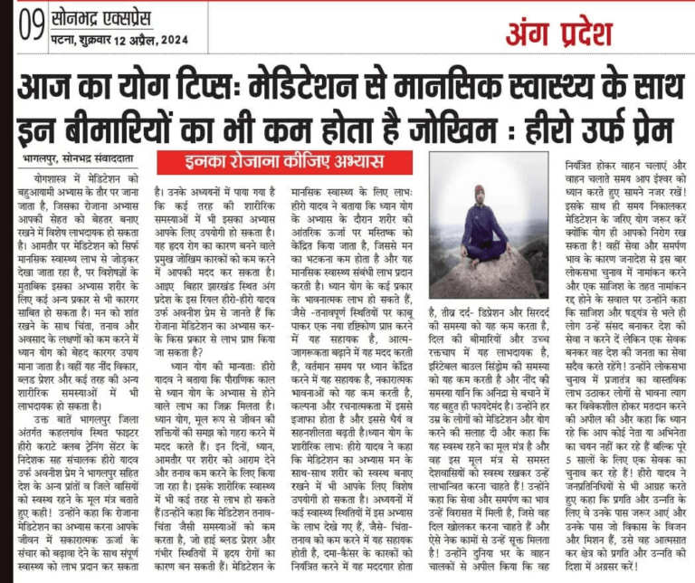 bhadeshwarnath foundation Meditation