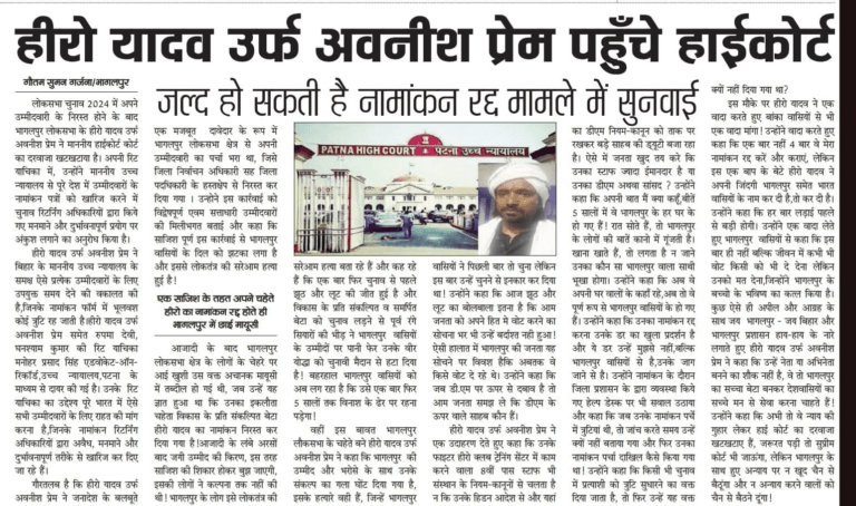 Bhadeshwar nath Foundation news