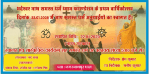Unity for All Faiths: Celebrating Our First Milestone