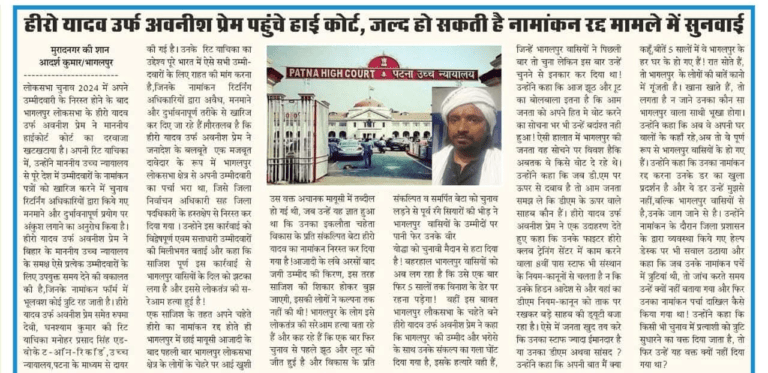 Bhadeshwar nath Foundation news