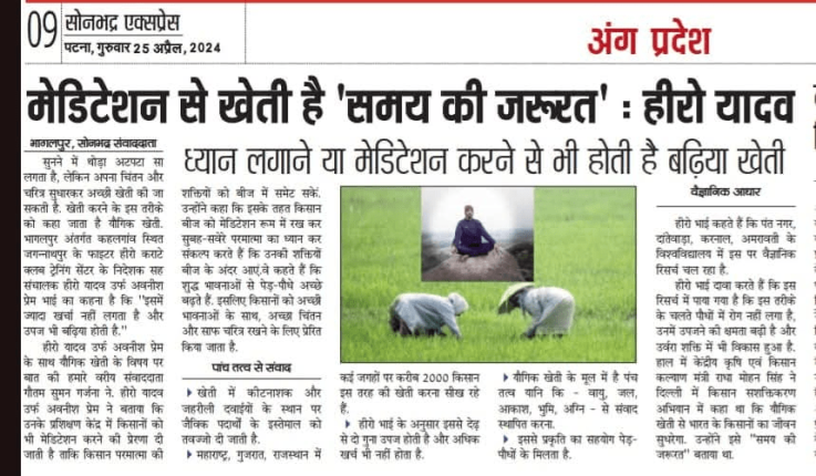 Bhadeshwar Dharma Dhyan Foundation News