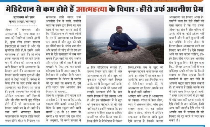 Bhadeshwar Dharma Dhyan Foundation News